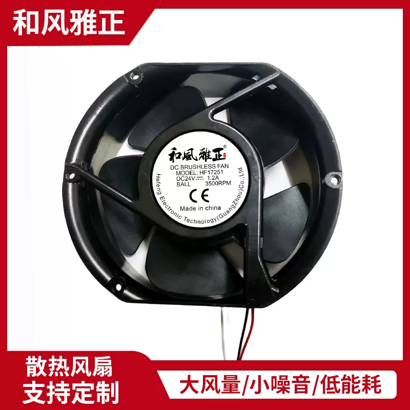 机柜散热风扇 排风扇17251双滚珠 24V 1.2A 3500转轴流式通风机