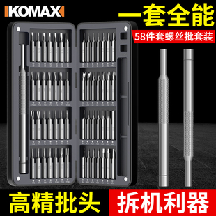 Screwdriver Set, Cross-Shaped Household Small Screwdriver, Multi-Functional Screwdriver Set, Professional Repair and Disassembly Tool