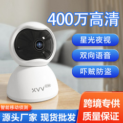 Mijia スマートワイヤレス監視 HD カメラ 400 万赤外線ナイトビジョンリモート屋内カメラに接続済み