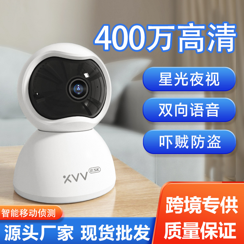 Has been connected to Mijia intelligent wireless monitoring HD camera 4 million infrared night vision remote indoor camera