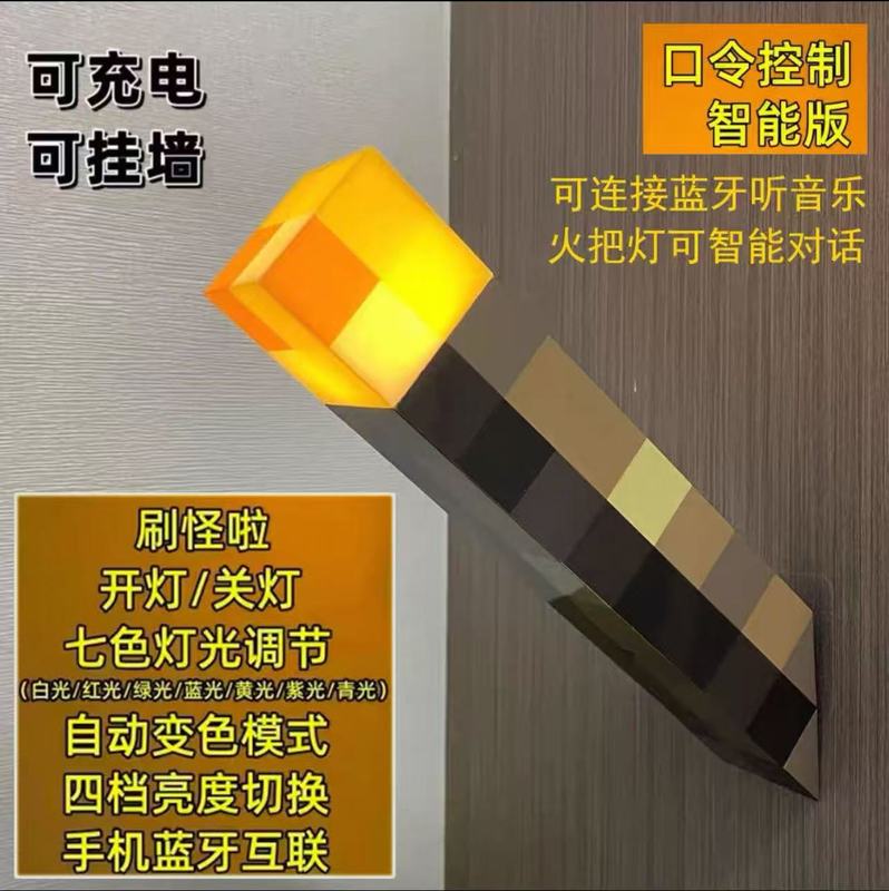 跨境我的世界火把灯mc游戏周边药水瓶熔岩矿石小夜灯摆件生日礼物|undefined