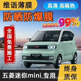 汽车膜;玻璃贴;汽车车衣