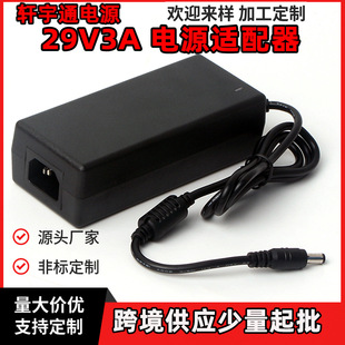 29V3A power adapter electric massage chair boss chair lift table electric push rod motor sofa chair power supply