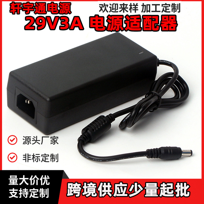 29V3A power adapter electric massage chair boss chair lift table electric push rod motor sofa chair power supply 29V3A power adapter electric massage chair boss chair lift table electric push rod motor sofa chair power supply