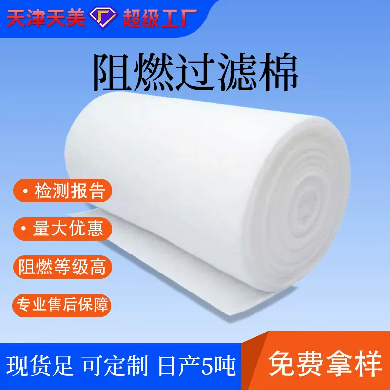 阻燃初效中效过滤棉设备工业防尘空气过滤棉风机轨道交通进风口棉