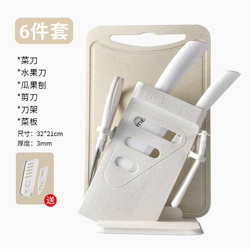 Cuchillo de cerámica doméstico cuchillo de frutas cuchillo de corte dormitorio para estudiantes tres piezas cuchillo de cocina tablero de cocina set de cuchillos de alimentos complementarios no