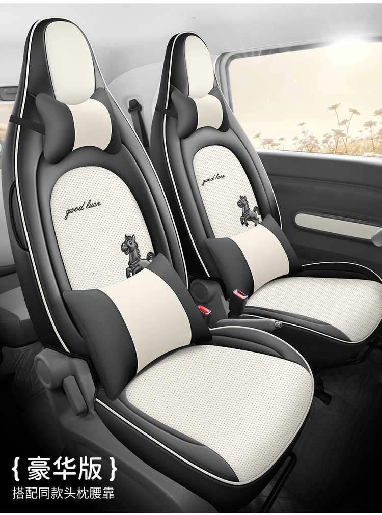 2026 model car seat covers for the Bestune Pony, featuring designs of energetic ponies, lively ponies, and cute ponies, suitable for all seasons