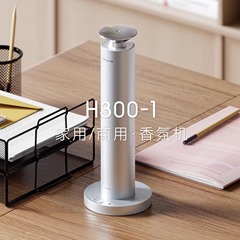 J・poyson/ポリプソンアロママシン家庭用自動スプレーデスクトップ業務用アロマホテル拡香機