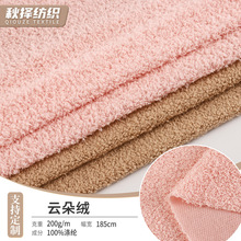 单面云朵绒全涤桂花绒家居抱枕美丽绒 秋冬地毯保暖面料蚂蚁绒布