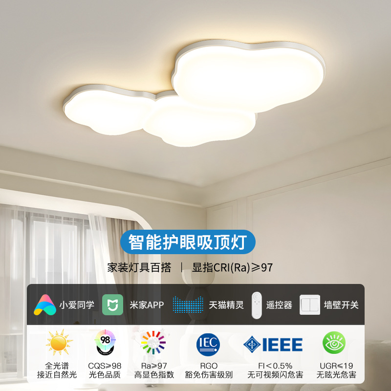 奶油風客廳吸頂燈簡約現代全屋組合套餐燈具溫馨浪漫雲朵大廳主燈