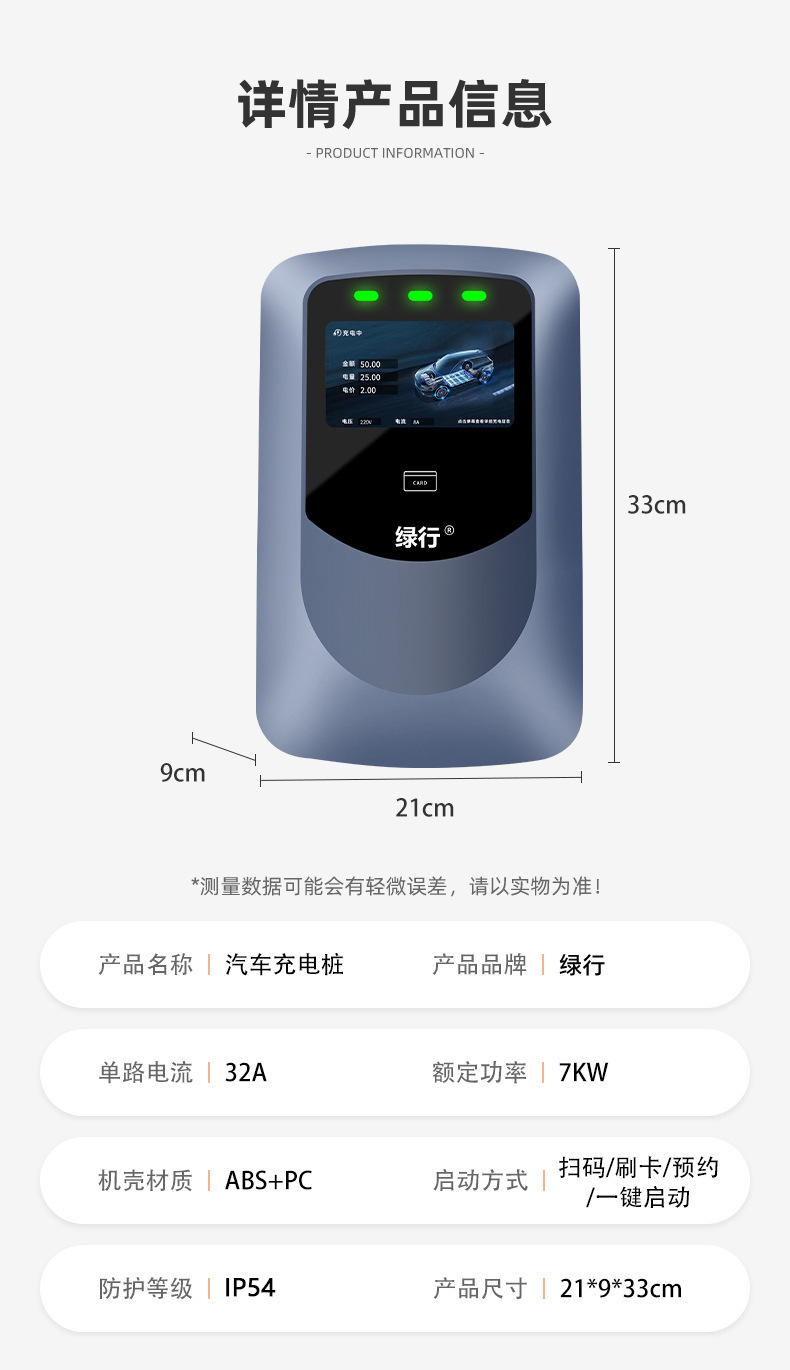 New Energy Electric Vehicle Charging Pile 7Kw Household 32A Suitable for Byd Tesla Changan Geely Charging Gun