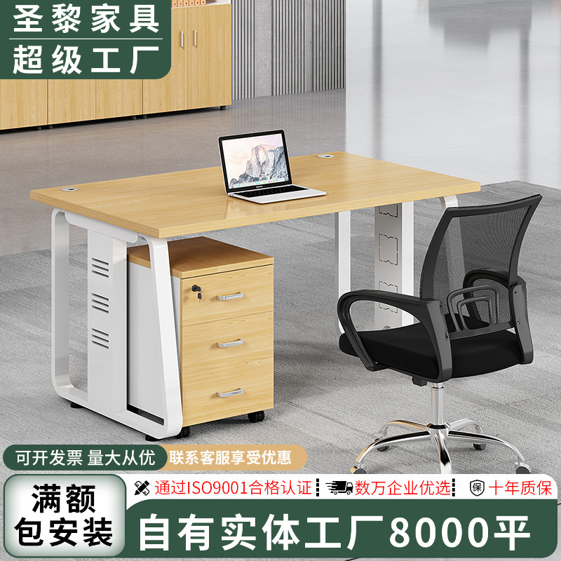 Shengli Office Desk and Chair Combination Staff Workstation Screen Partition Card Office Computer Desk