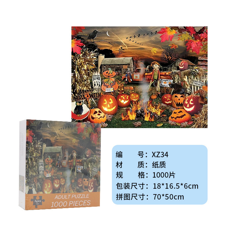 成人1000片拼图跨境厂家可爱治愈高难度解压女孩益智玩具生日礼物|undefined