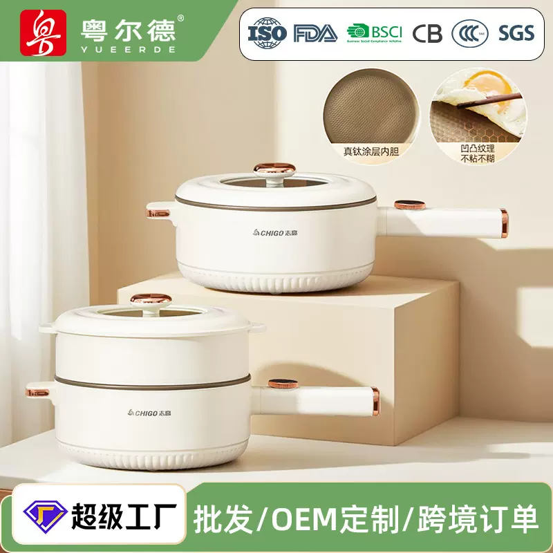 多功能志高长柄电煮锅家用煎炒蒸煮涮炖一体钛涂层不粘智能电炒锅