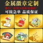 定制异形纪念制作司徽