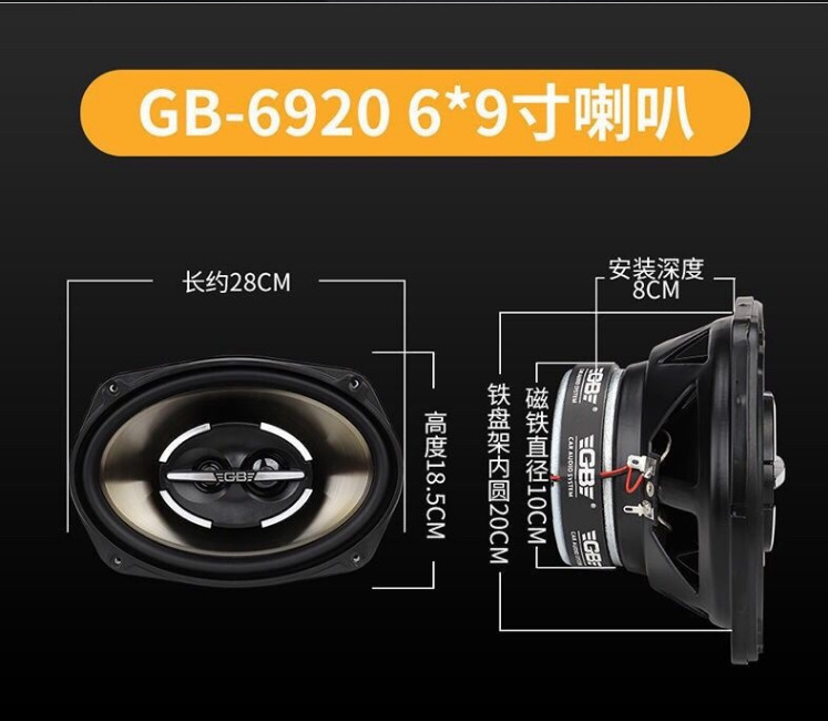 US GB genuine goods 6 x9-inch car coaxial speaker car audio modification speaker medium-heavy bass full-frequency speaker