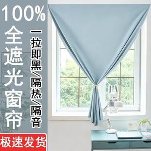 Magic Tape Curtains Full Blackout 2025 New Style No Punching Installation Bedroom Balcony Sun Protection and Heat Insulation Simple Sunshade Cloth