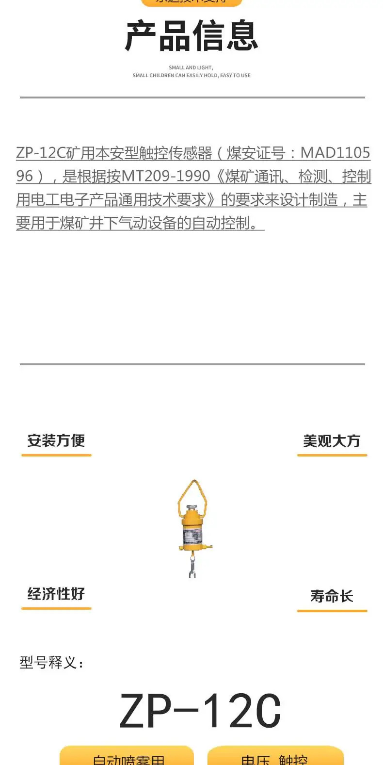 触控传感器详情 (4)