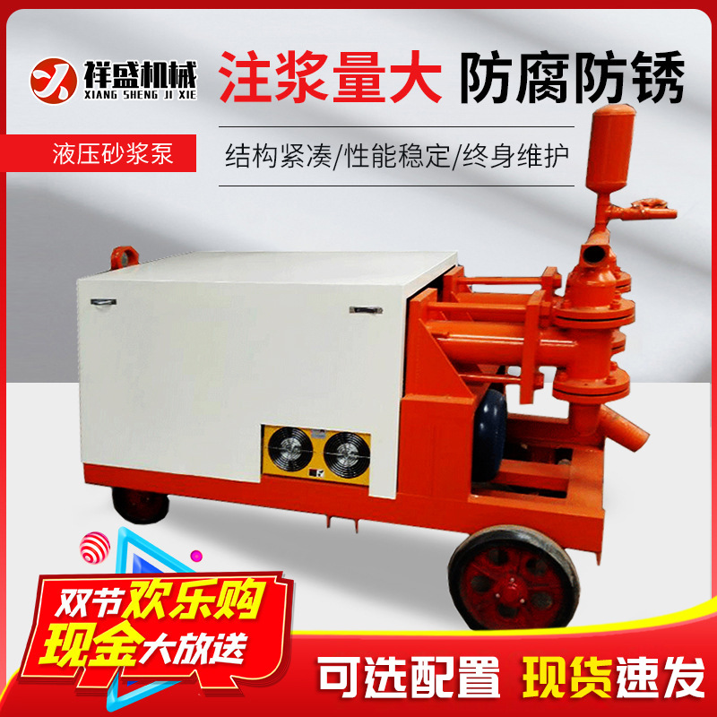 15kw双缸双液砂浆泵 砂浆灌浆注浆泵 细石砂浆输送泵 液压砂浆泵