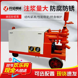 15kw双缸双液砂浆泵 砂浆灌浆注浆泵 细石砂浆输送泵 液压砂浆泵