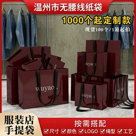 纸袋;礼品袋;服装服饰包装