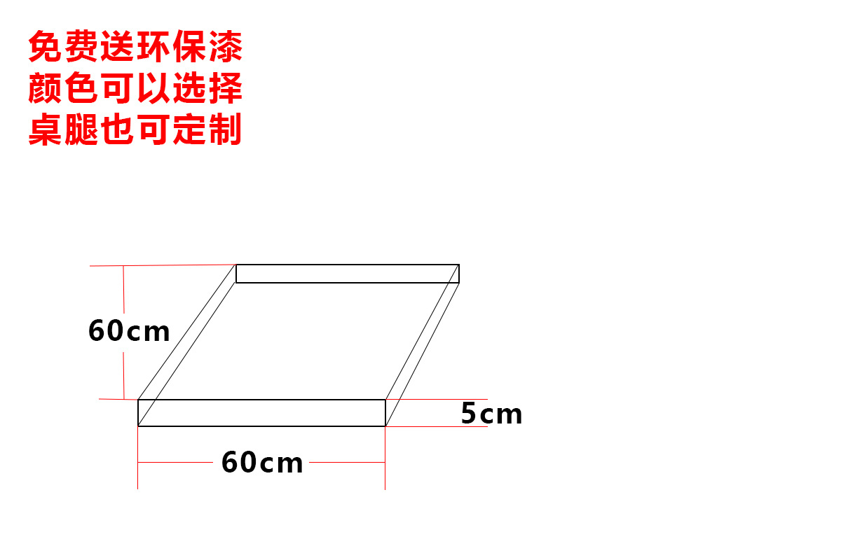 소나무 60*60*5 색상 옵션