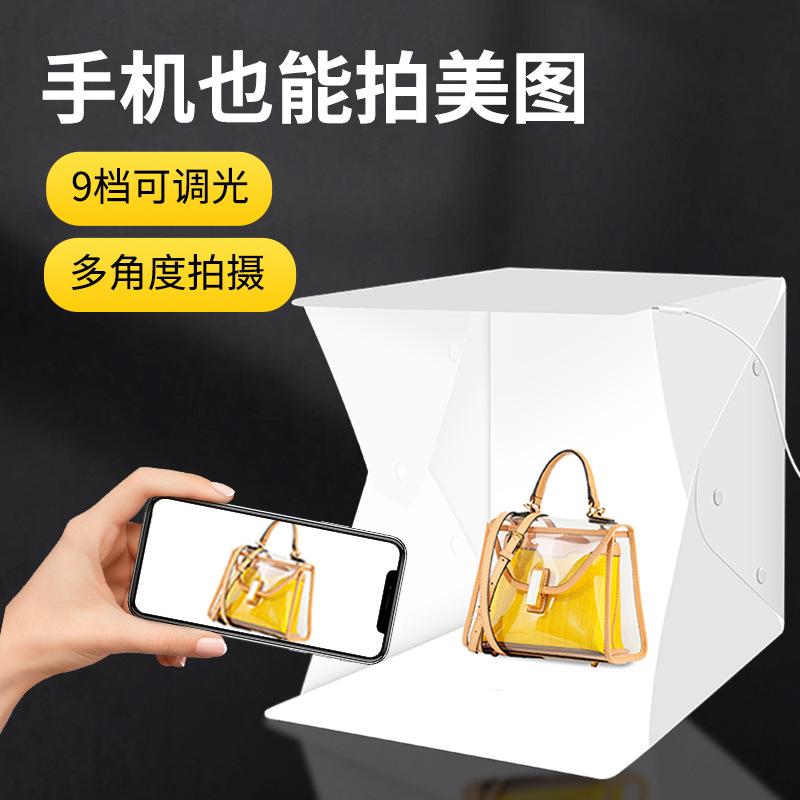 40cm简易摄影棚lightbox小型迷你商品产品拍摄柔光灯箱led灯板淘