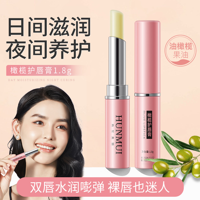 韩伦美羽橄榄润唇膏三重滋润干燥唇肌水润柔嫩焕彩光泽唇部打底