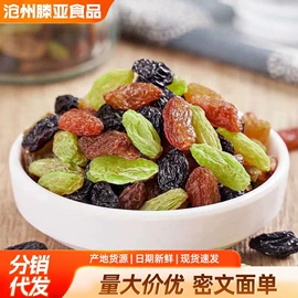 红枣干;其他果干蜜饯;葡萄干