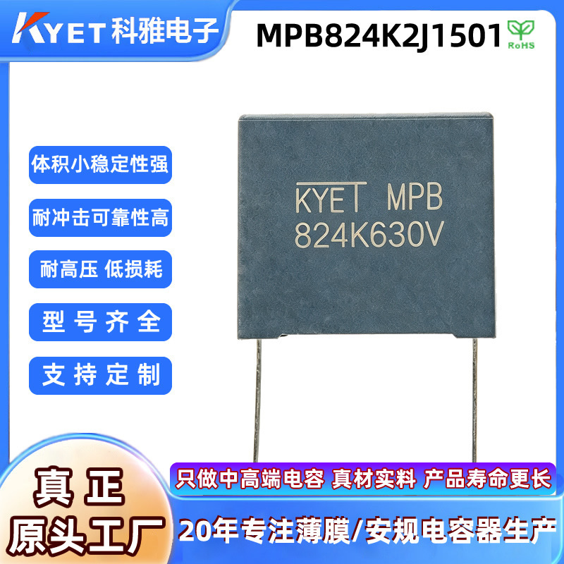 KYET MPB Dual 85 Type Boxed Capacitor 824K630V P15 0.82µF Polypropylene Film Capacitor KYET MPB Dual 85 Type Boxed Capacitor 824K630V P15 0.82µF Polypropylene Film Capacitor