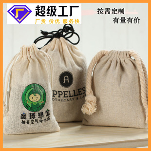 Factory Direct mosquito repellent linen bag dried fruit barley linen drawstring storage bag linen shopping bag