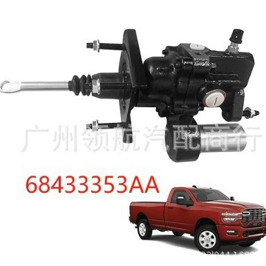 68433353AA Усилитель тормозов Усилитель гидравлического усилителя