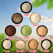 红薯粉木耳香菇芋头粉猴头菇粉桑葚柠檬粉木瓜山楂麦苗粉1斤起