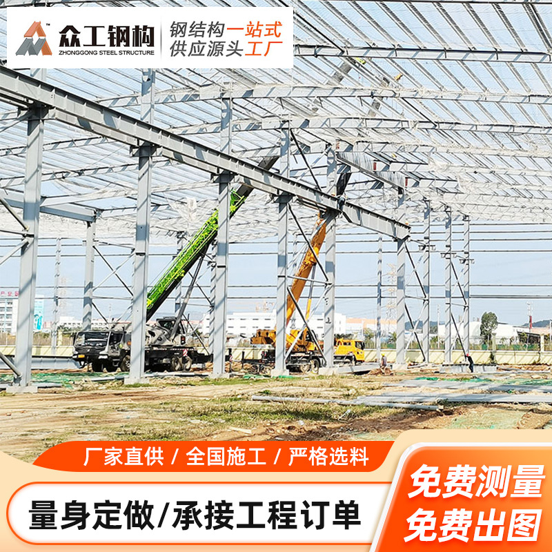 源头厂家钢结构厂房仓库装配式钢构工程设计制作安装一站式建筑