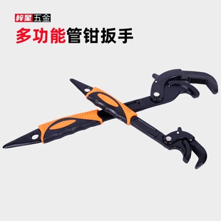 Multi-Purpose Pipe Wrench to Remove Screws and Fasten Large Opening Adjustable Wrench Dual-Purpose Hand Tools