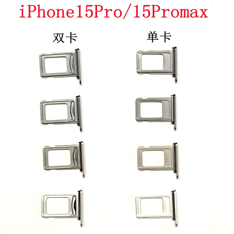 Применимо к Apple iPhone15Pro Max одиночный держатель карты двойной держатель карты 15PM держатель карты Слот для карты Держатель SIM-карты