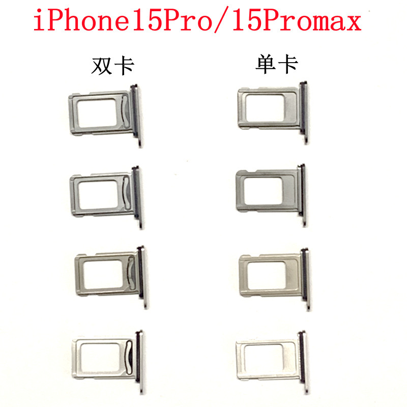Applicable to Apple iPhone15Pro max single card holder dual card holder 15PM card holder card slot SIM card holder