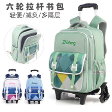 亚马逊热卖新款儿童拉杆书包女生小学生防水爬楼男童拉杆式大容量