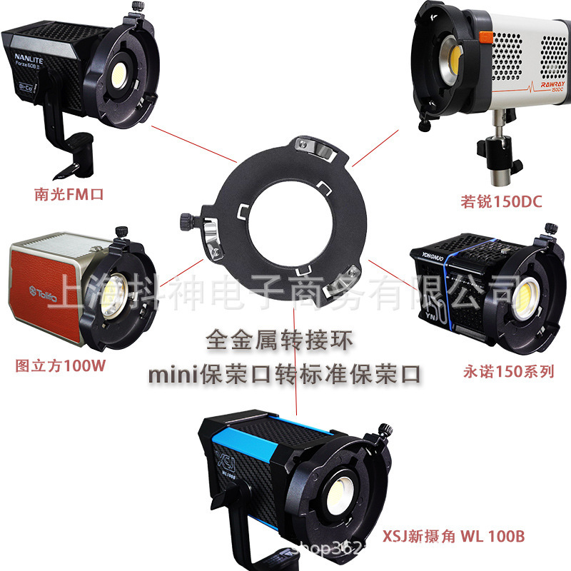 Ruorui Yongnuo Mini Baorong Mouth Adapter Metal Chuck New Shooting Angle 100Yn150 Nan Guang Yongnuo Tucube
