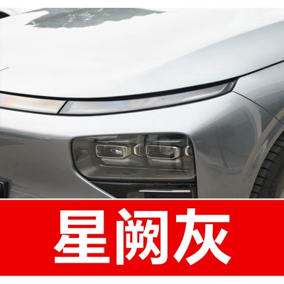 36. Xiaopeng Car: Avtomobil boya qələmləri - take-one-shot-and-two-color-paint-1-and-brightening-polish-1-and-then-send-a-tool-kit-sandpaper-cleaning-cotton-pen-tip-star-gray
