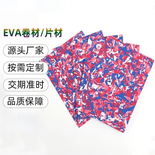 厂家批发定制EVA迷彩泡棉卷材 防静电阻燃EVA片材 迷彩EVA材料