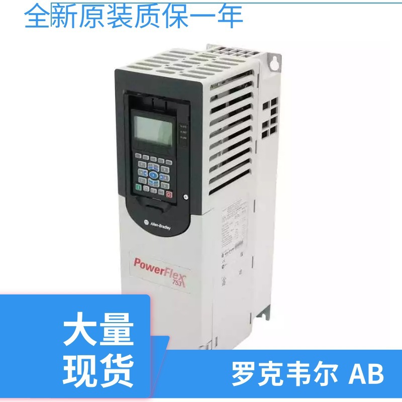 全新原装PowerFlex变频器20F11NE011JA0NNNNN 20F11NE027JA0NNNNN