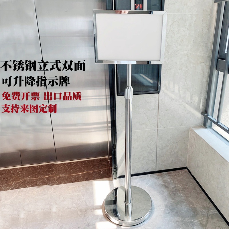 厂家批发不锈钢指示牌可升降立式双面指引广告牌水牌展示警示导向