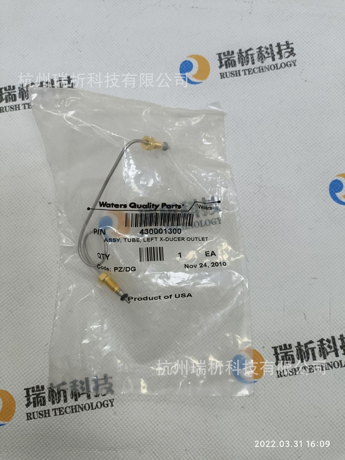430001300（全新，原包装）