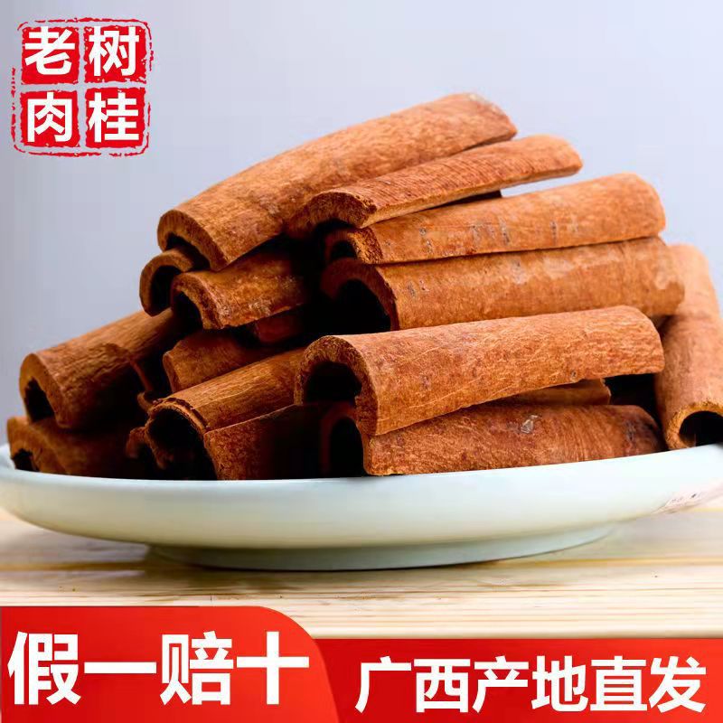 去皮桂皮广西正宗肉桂批发特高山油桂烟桂八角大料香料调料大全