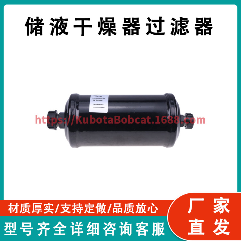 储液干燥器过滤器 Receiver Drier Filter 61-600 兼容Therm King