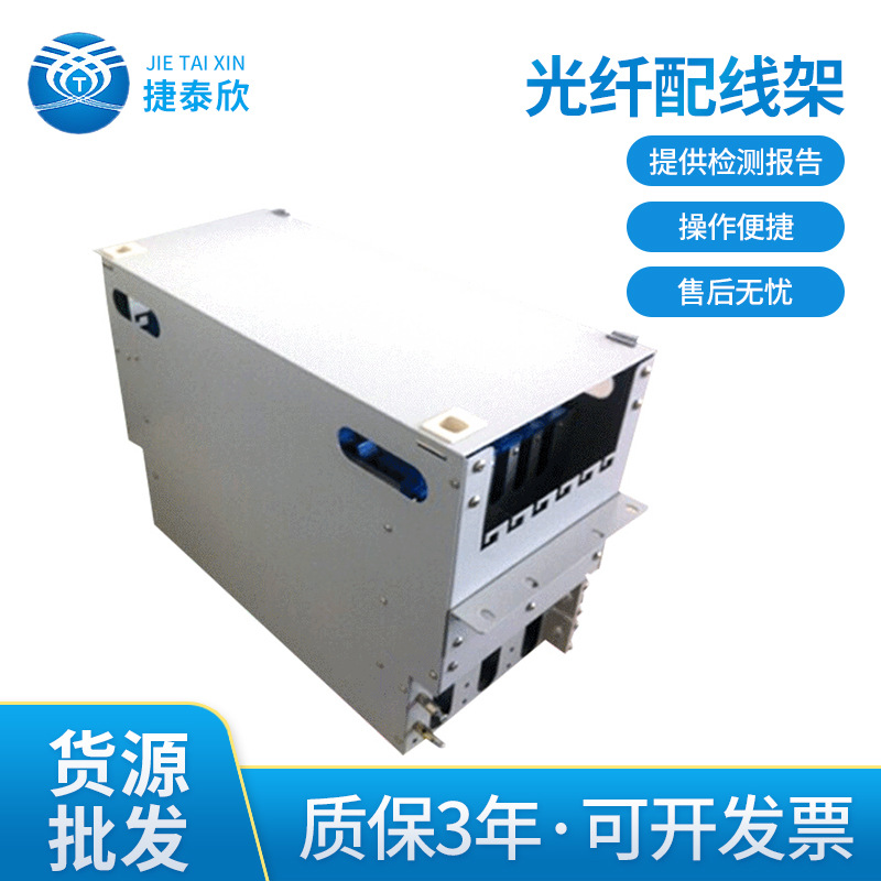 光纤配线架 48芯72芯odf三网合一单元箱 日海光纤配线单元光配箱