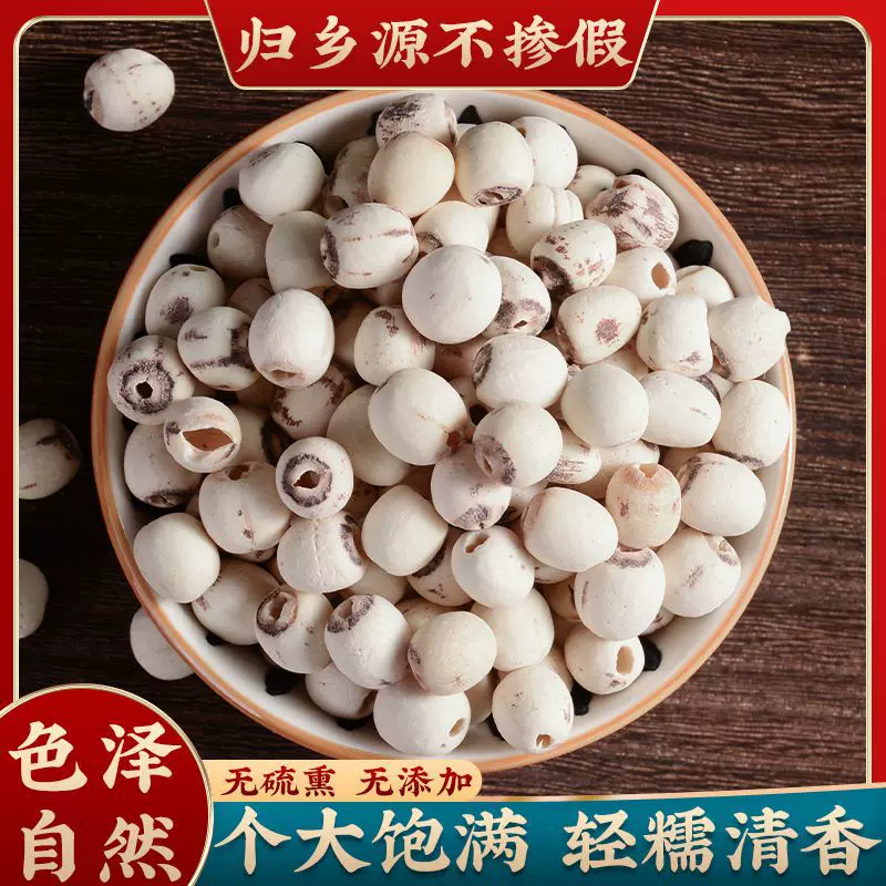 白莲子无芯湖南白莲去皮无添加正品干货新鲜无硫熏百合银耳煲汤