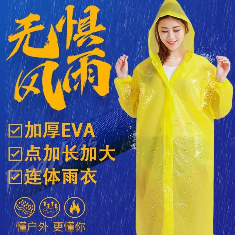 EVA屋外非使い捨てレインコート成人旅行携帯型厚手レインコートメーカー卸売り|undefined