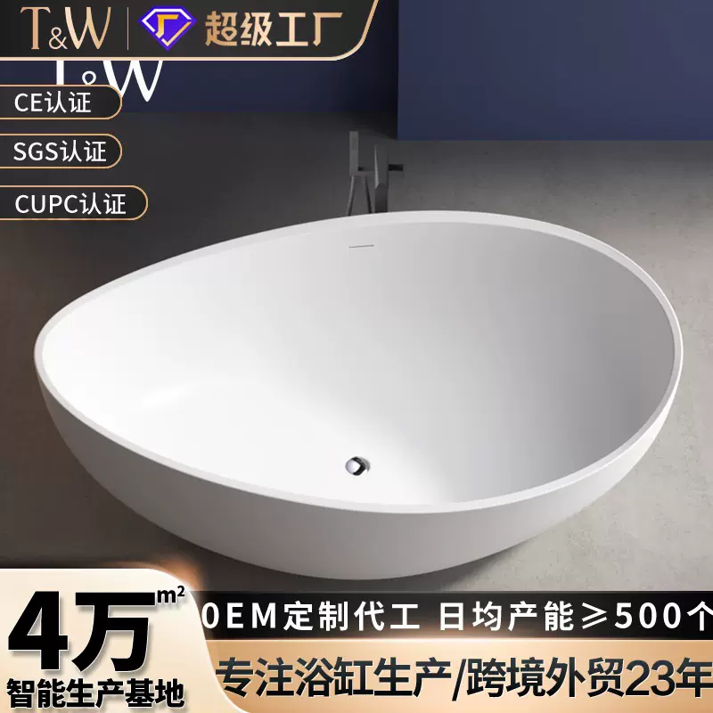 浴缸家用亚克力独立异形大容量酒店民宿网红设计师款浴盆工厂直销